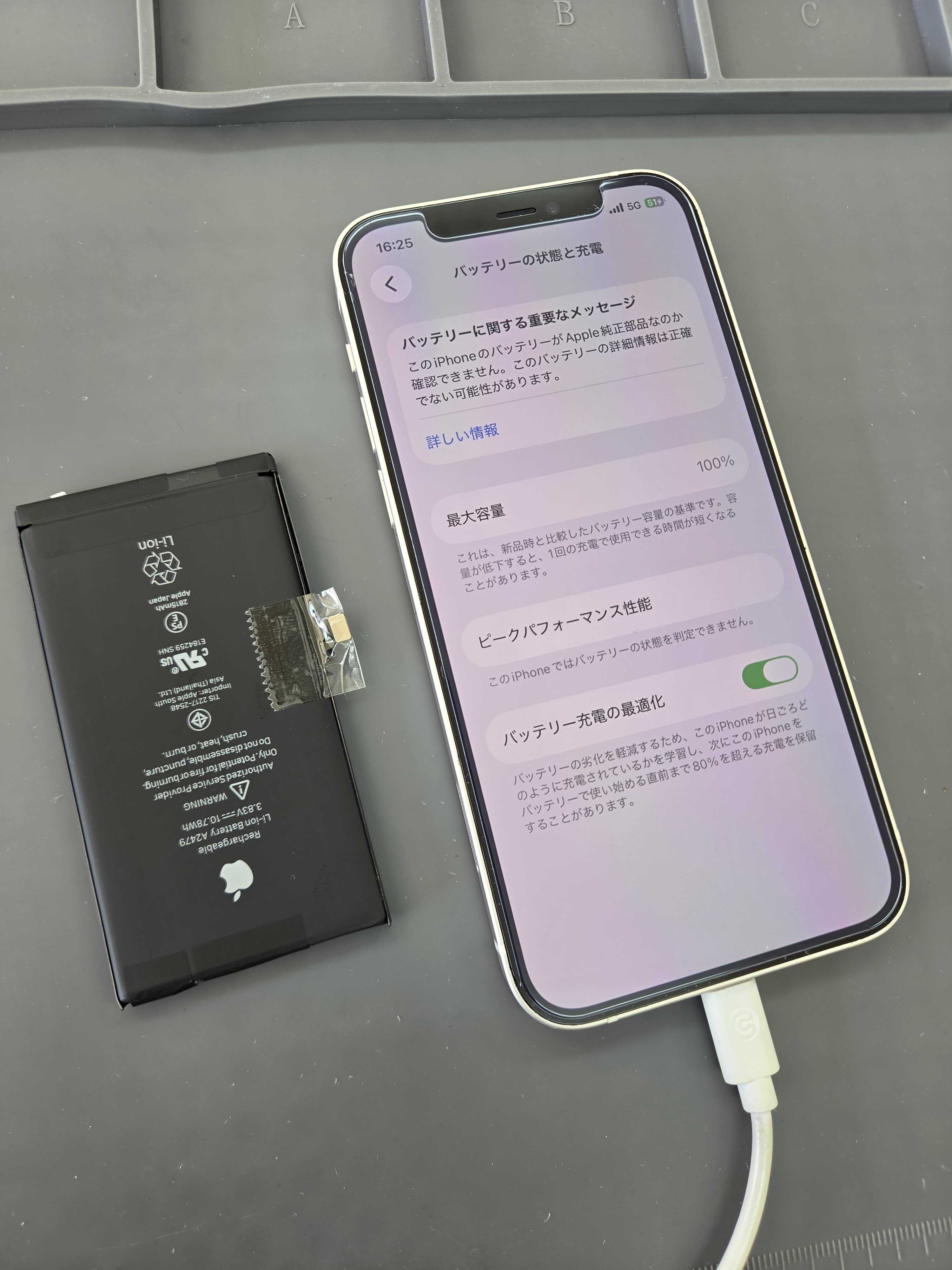 一宮市】iPhone12のバッテリー交換｜充電の減りが早い症状を修理で改善